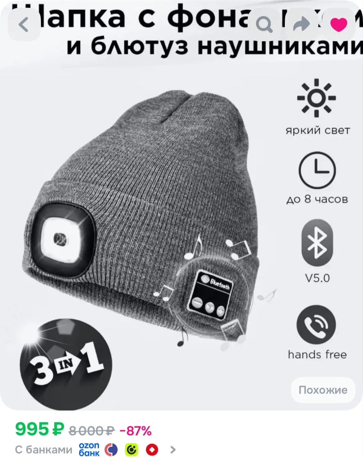 https://ozon.ru/t/9o8UZQ1