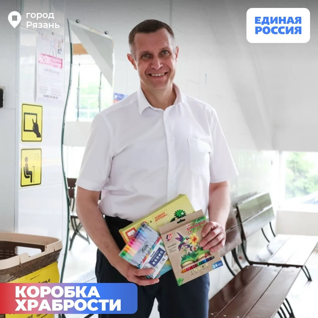 🧸 В каждом муниципалитете Рязанской области проходит благотворительная акция сторонников Единой Рос