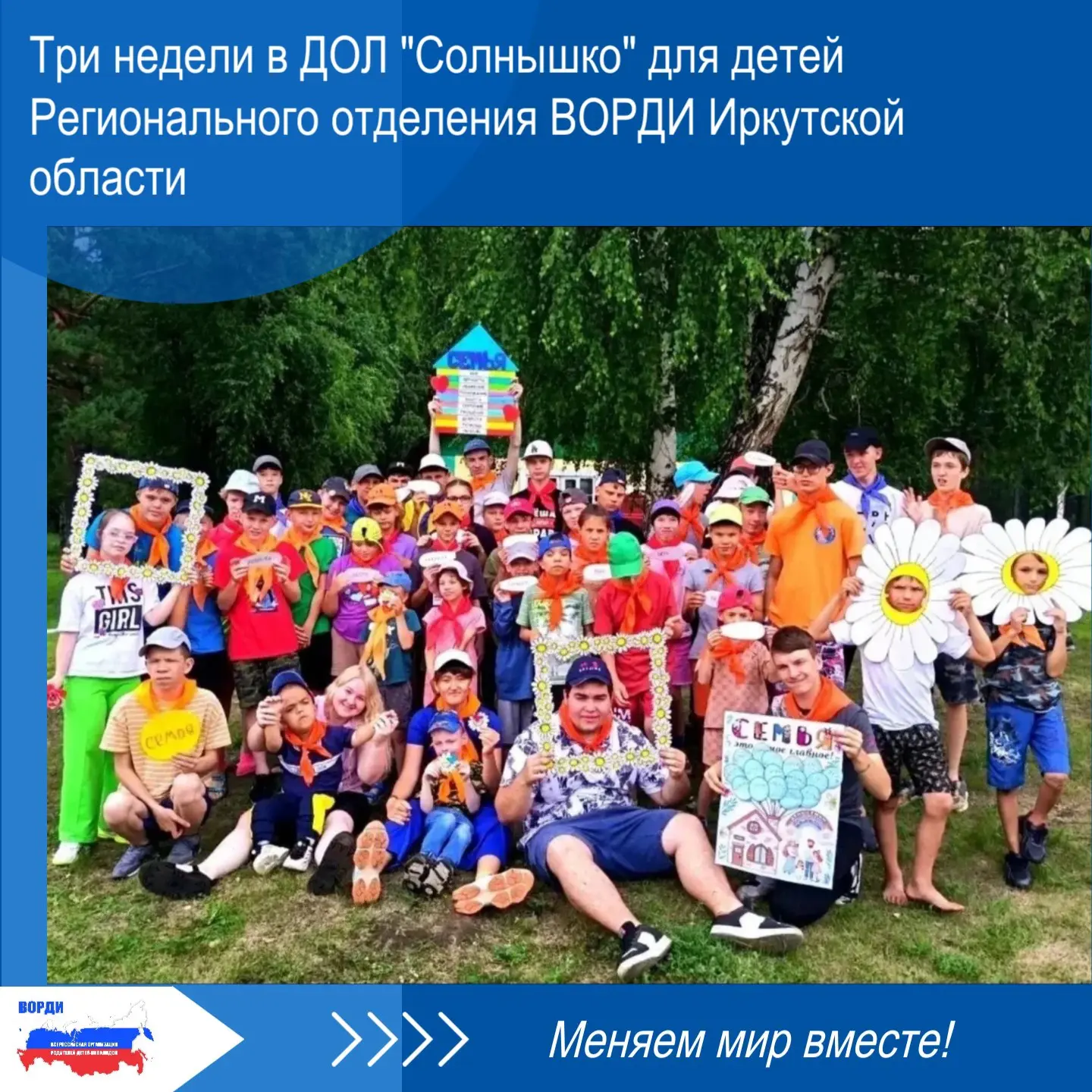 🏖 Завершилась 2-ая смена (21 день) в Детском оздоровительном лагере "Солнышко" для детей с инвалидн