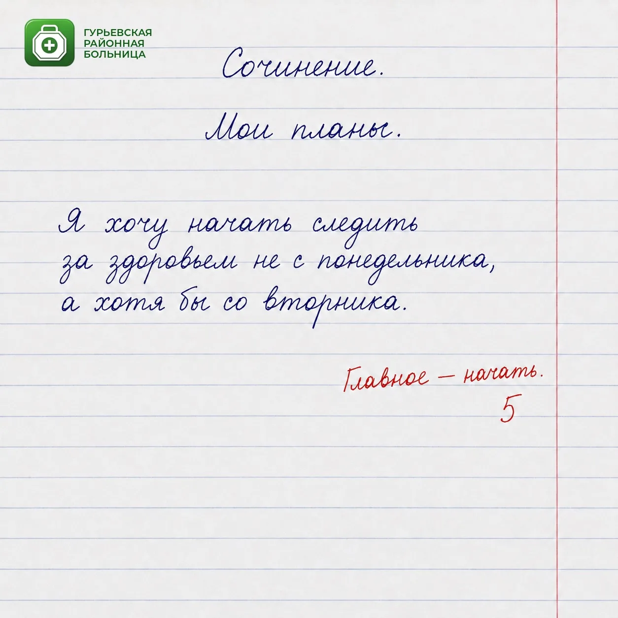📆 1 сентября — хороший повод вспомнить, что учиться заботиться о себе никогда не поздно