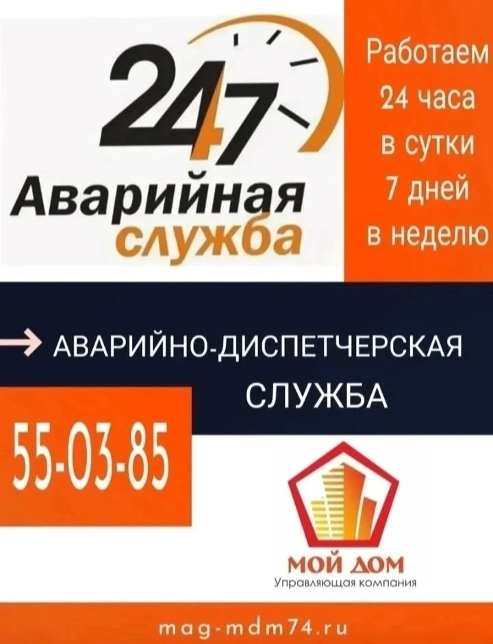 Уважаемые жители!