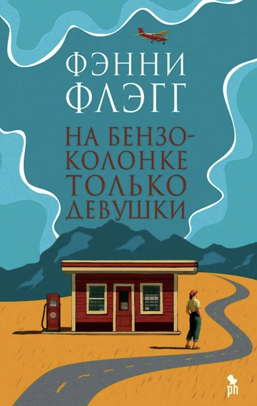 Если кто-то прямо сейчас ищет что почитать, то от души рекомендую эту книгу