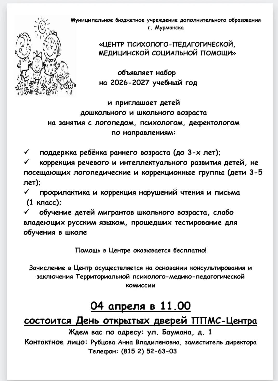 Медиа публикации