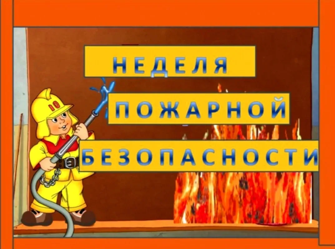 В рамках недели безопасности во 2 младшей группе была проведена работа по распространен...