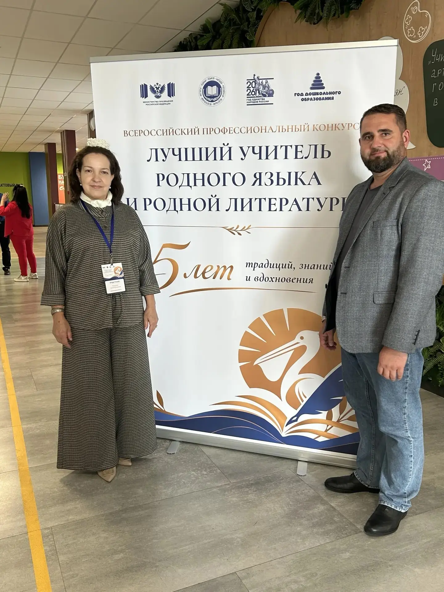 В Липецке стартует юбилейный V Всероссийский профессиональный конкурс «Лучший учитель р...