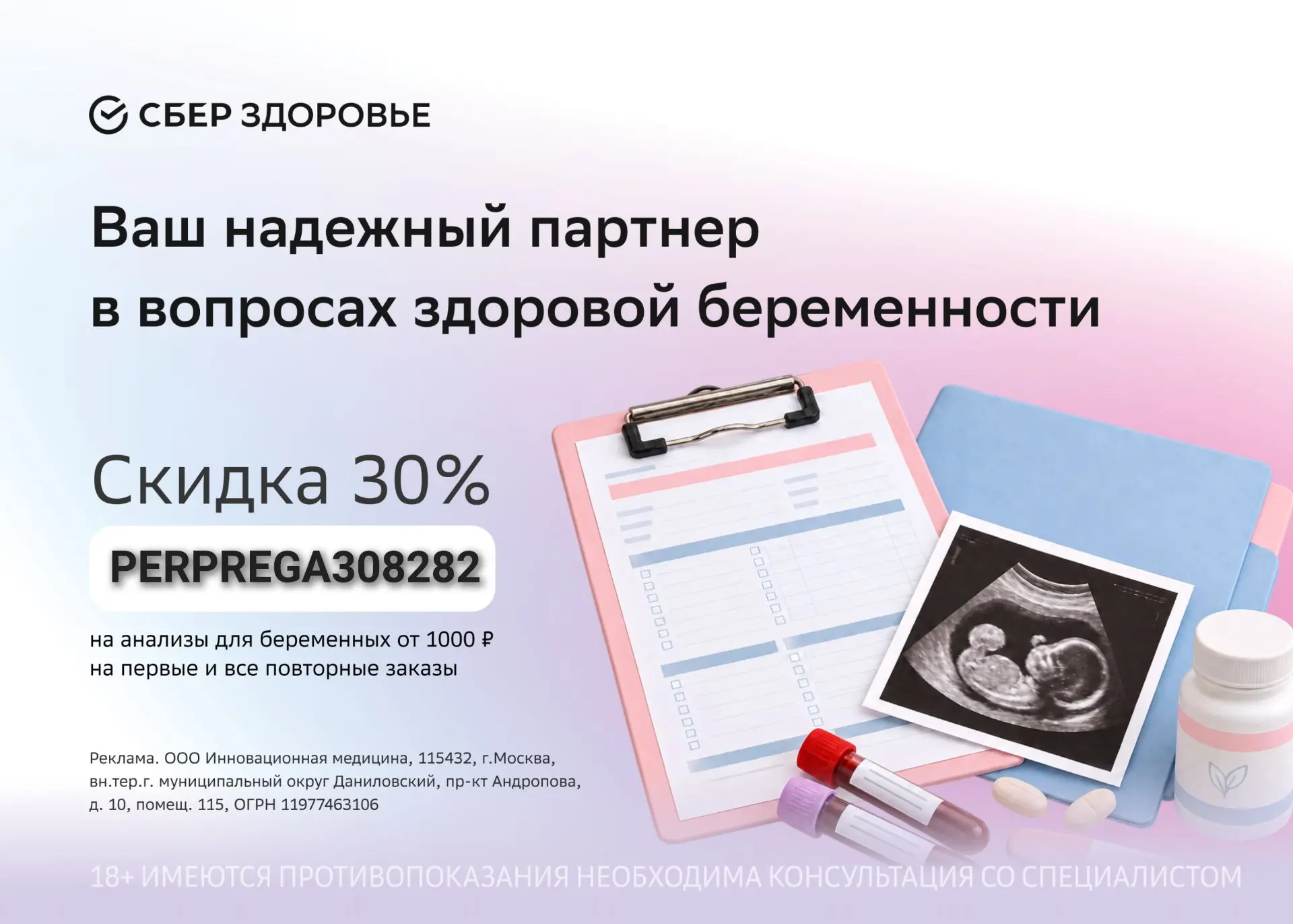 ‼️Сделайте этот особенный период еще более комфортным‼️
