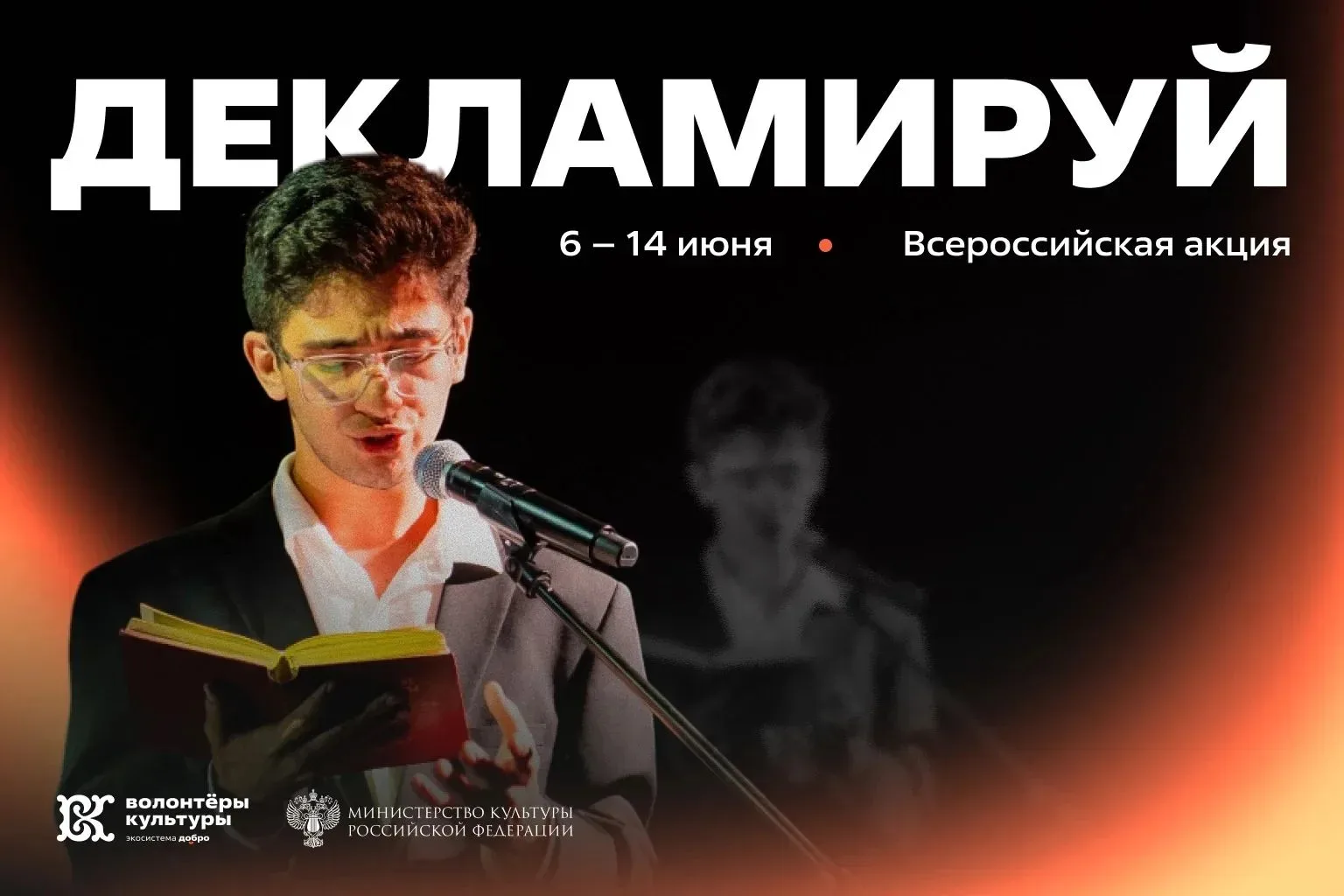 В День русского языка и день рождения Александра Пушкина стартует Всероссийская акция «...