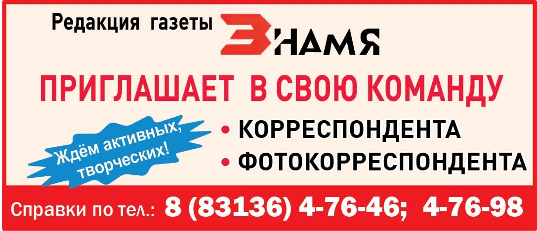 Ищем коллегу в наш талантливый коллектив!