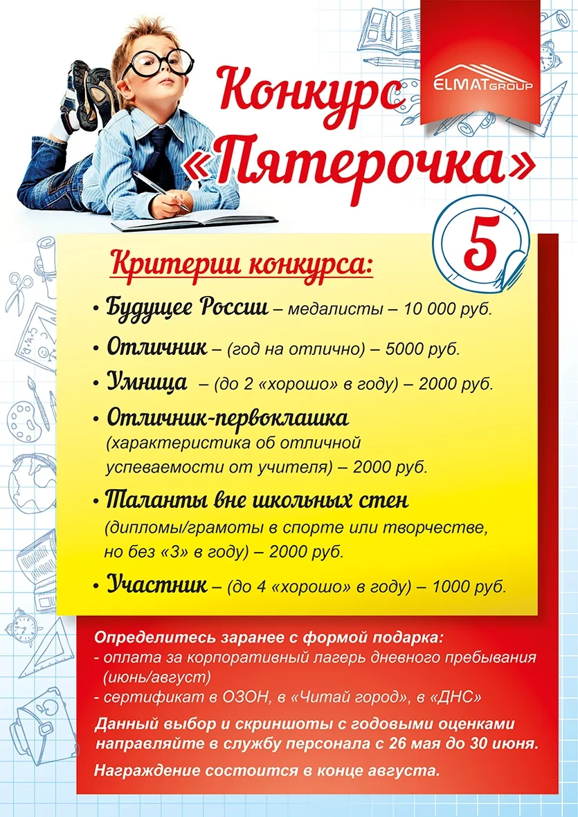 У большинства школьников началась последняя учебная неделя. Желаем всем деткам добрых к...