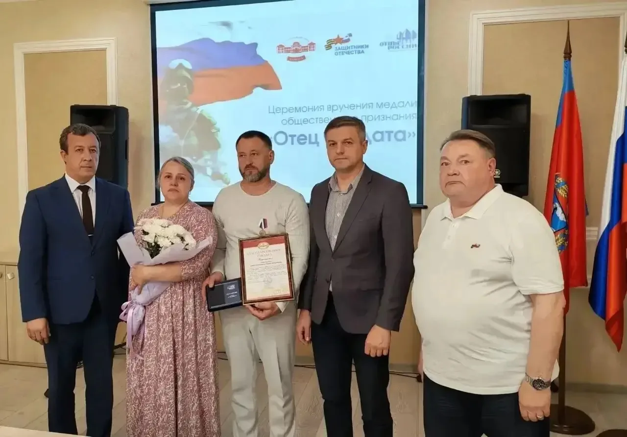 Медаль общественного признания «Отец солдата» вручили в Железнодорожном районе🏅

🔹11 июня в админи