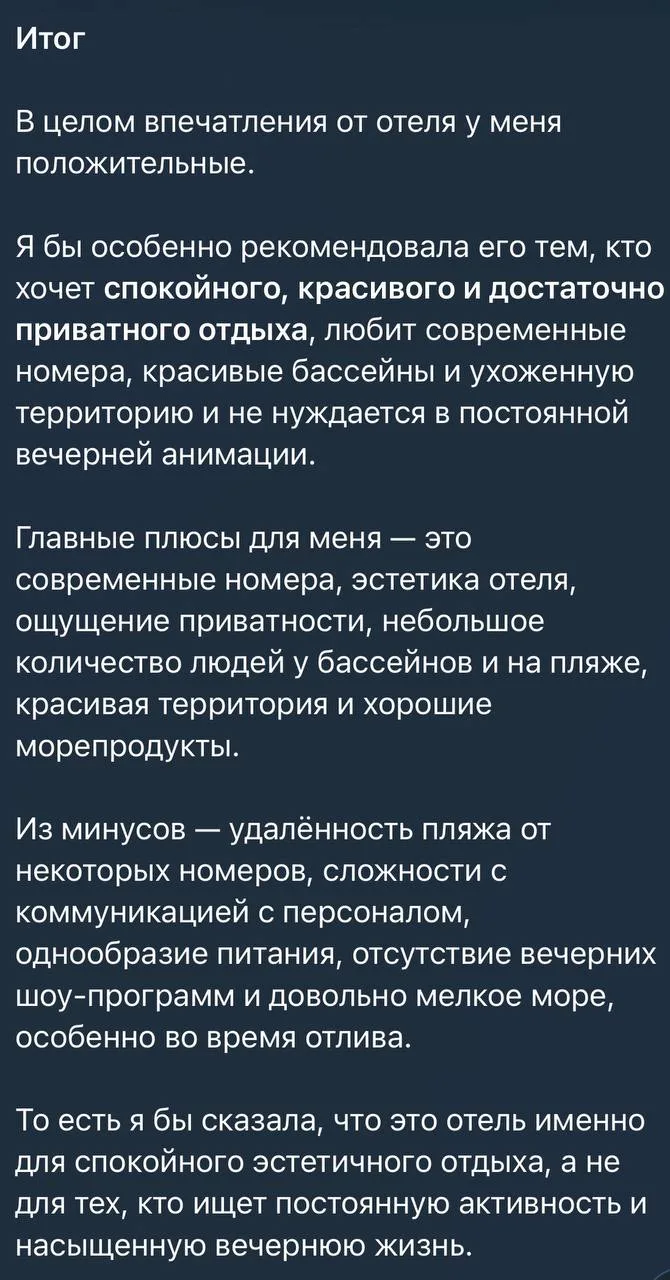 Отзыв 🫂