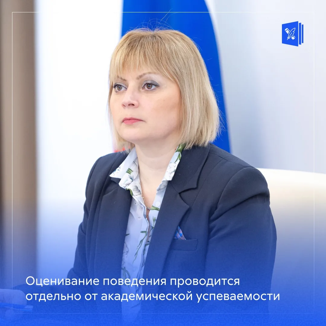 📣 Замминистра просвещения РФ Ольга Колударова провела Всероссийское методическое совещ...