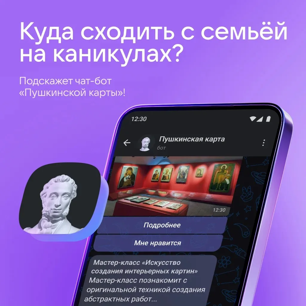 Изображение 1 к публикации «Сферум. Главное»