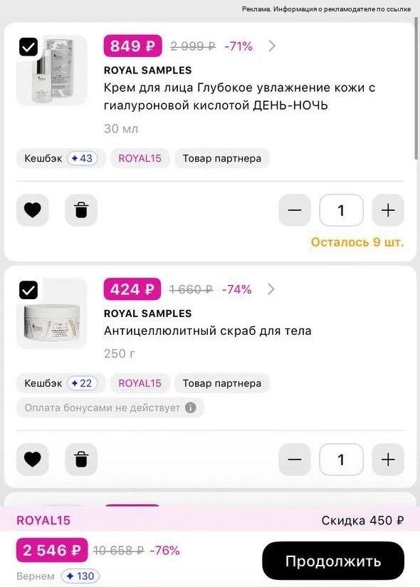 https://www.letu.ru/search?Dy=1&Ntt=royal+samples