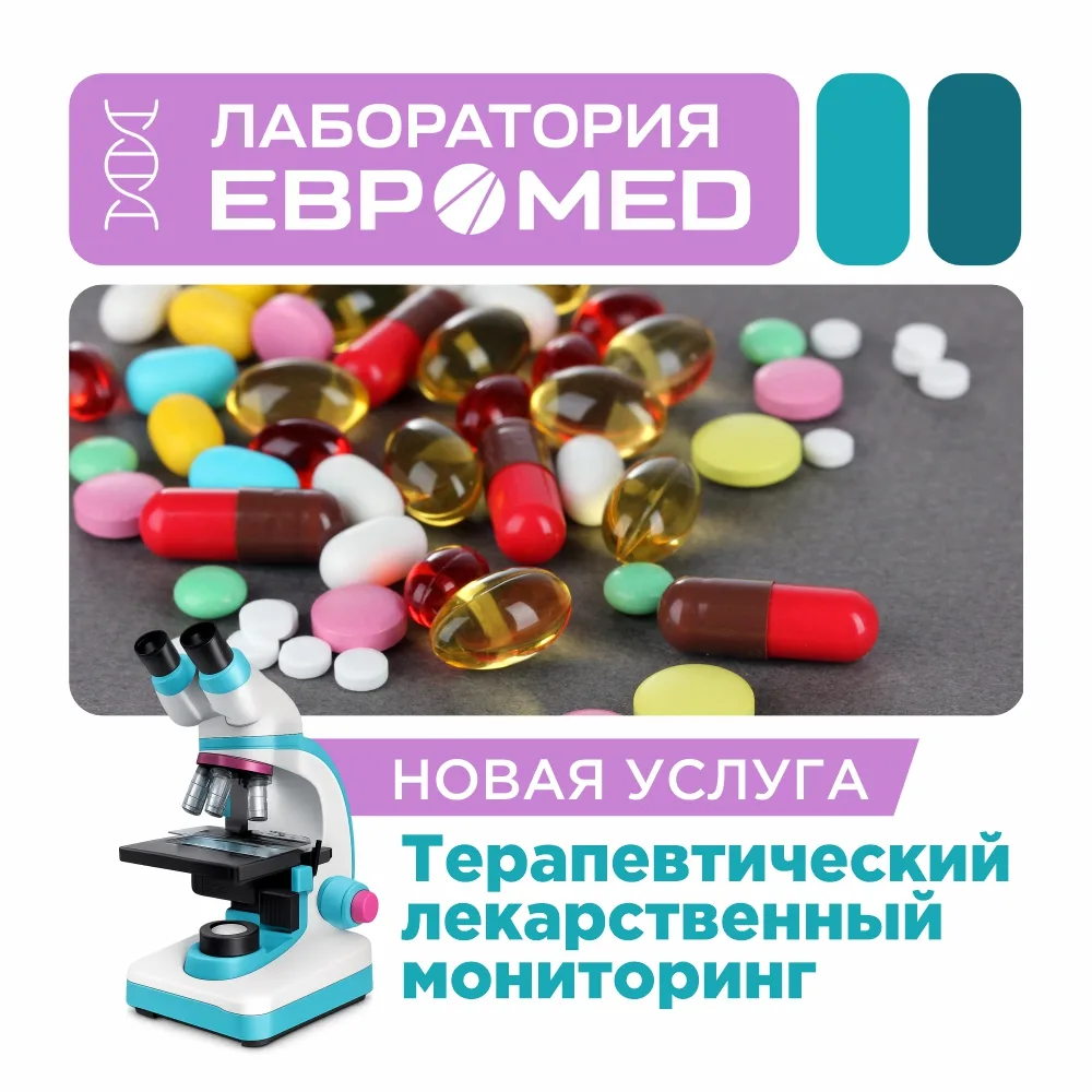 ☝️ Сталкивались ли вы с ситуацией, когда лекарственные препараты не давали эффекта? Или назначенная 