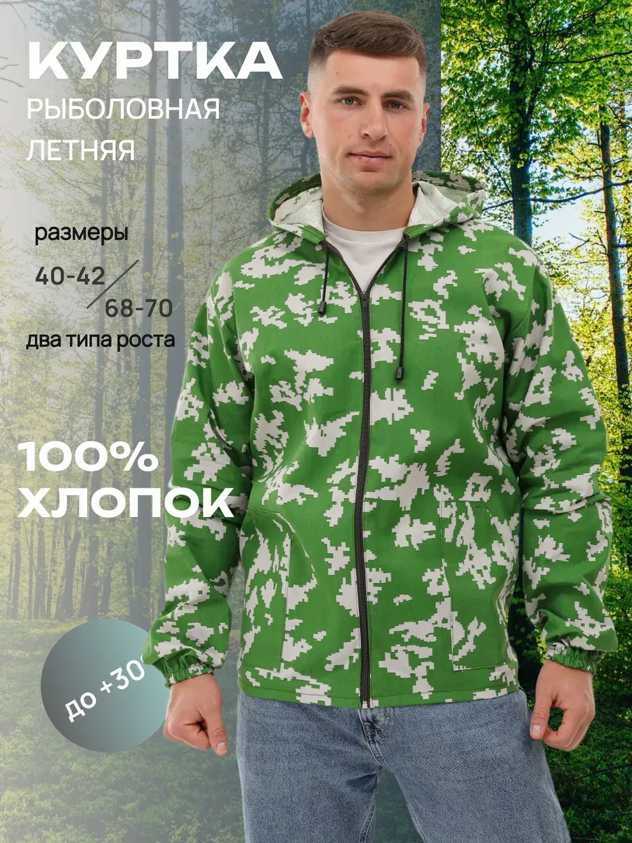 ⚡️ Куртка - накидка тактическая летняя, IvPROF group