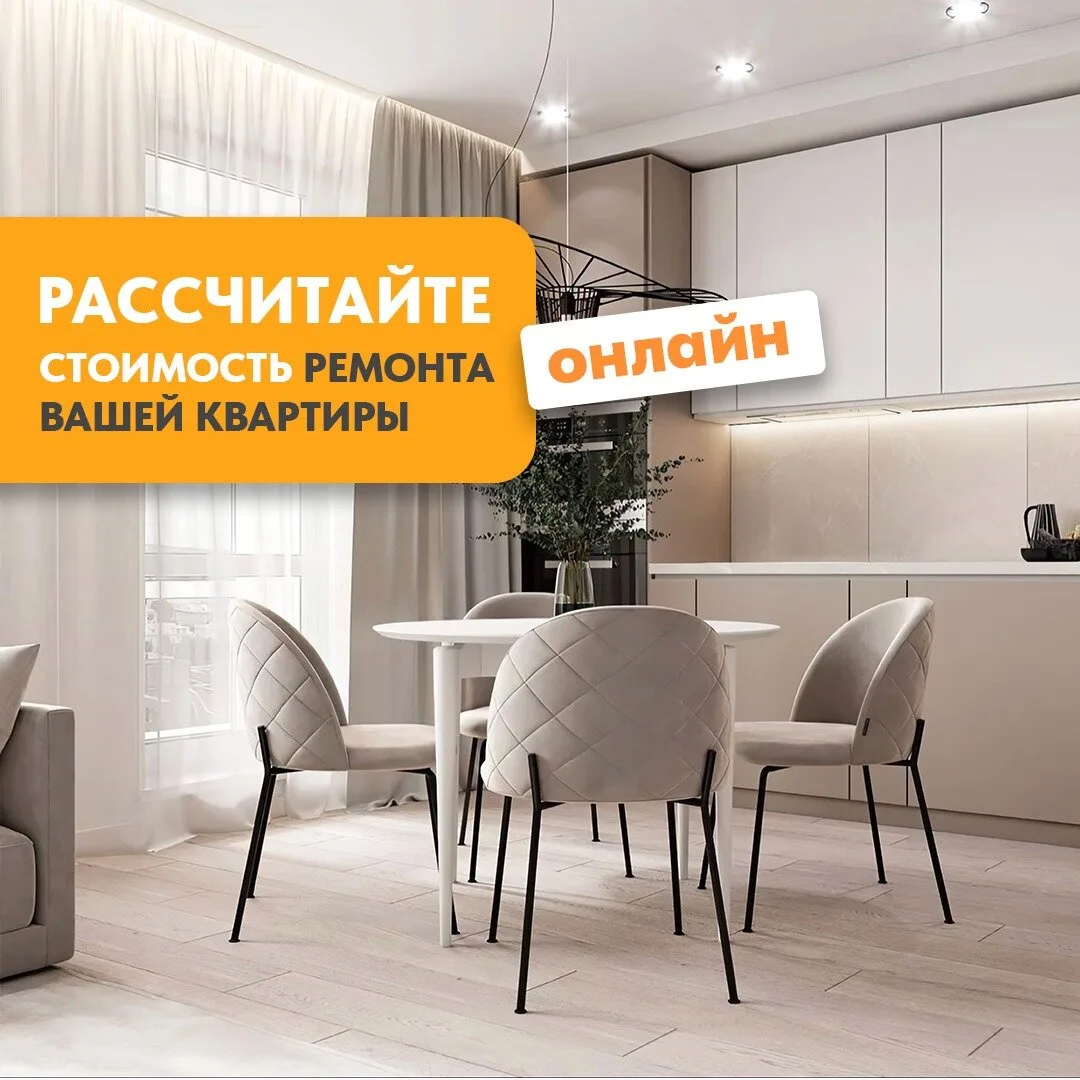 Ремонт квартир в новостройках Калининграда и побережья