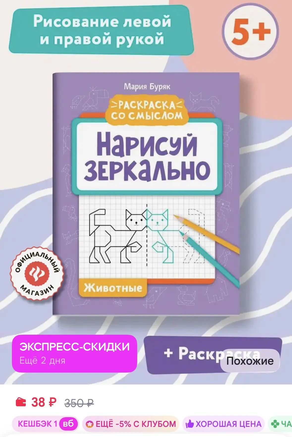 🟪 https://www.wildberries.ru/catalog/116527746/detail.aspx?size=208214134