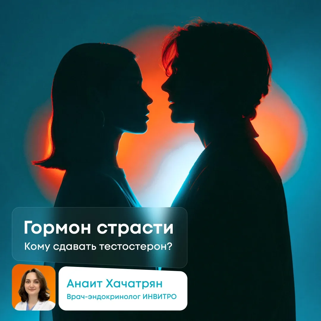 Когда пора проверить тестостерон?

Продолжаем тему гормонов. Сегодня поговорим про, пожалуй, самый и