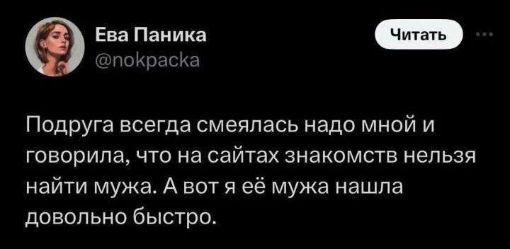 Пикантный вопрос

Почему зажигают они, а горит у нас?

Встретив коллегу на сайте знакомств, возникае