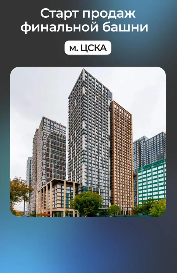 🔥🔥🔥🔥🔥 Обзор объекта: Royal Park Tower (Prime Park)