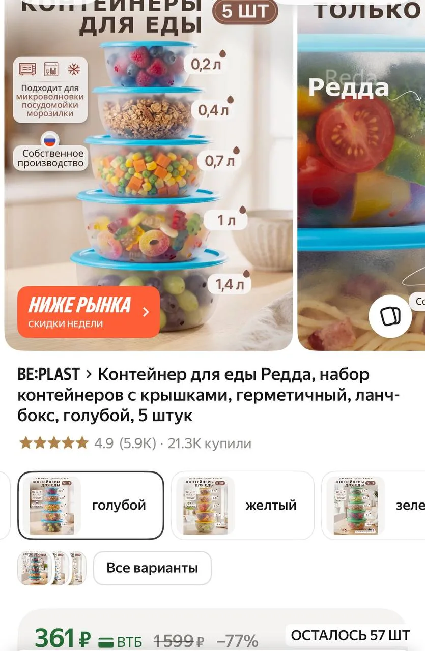 https://market.yandex.ru/cc/AV6PR8?erid=5jtCeReNx12oajzg1SxQcYR