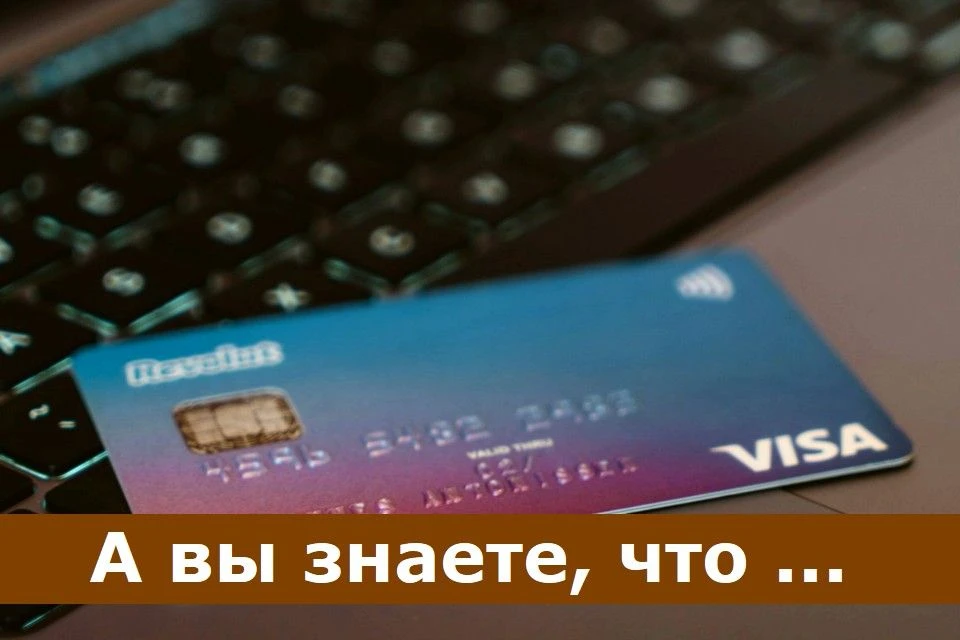 Банк теперь должен отказать в выдаче банковской карты или открытии счета обратившемуся ...