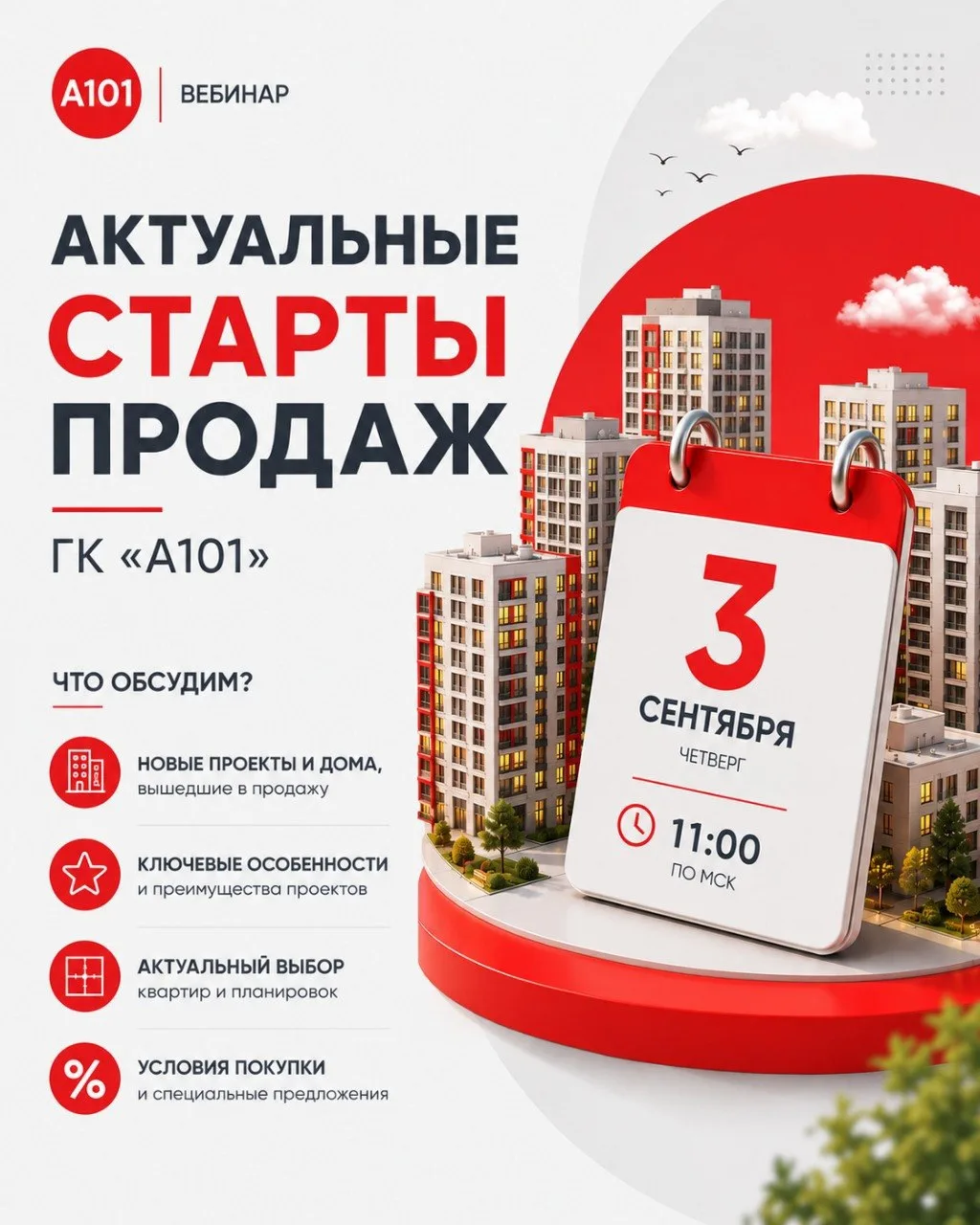 УЖЕ СЕГОДНЯ‼️