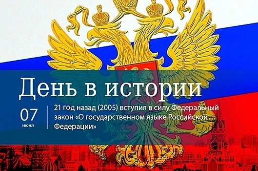 7 июня 2005 года был опубликован и вступил в силу Федеральный закон Российской Федераци...