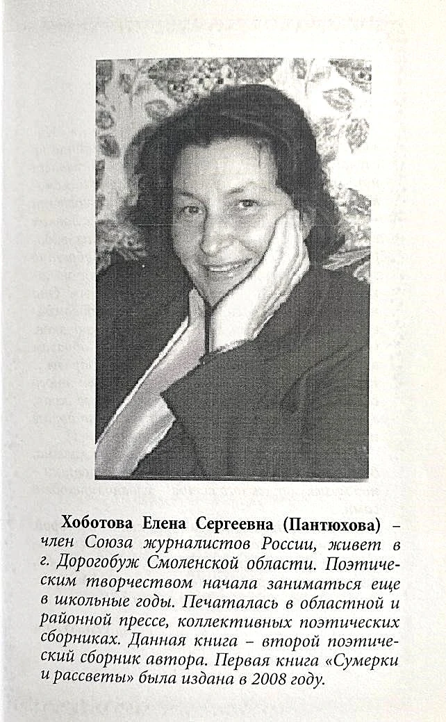 С газетой общий день рождения

Да, Елена Сергеевна Хоботова с дорогобужской районной газетой родилас
