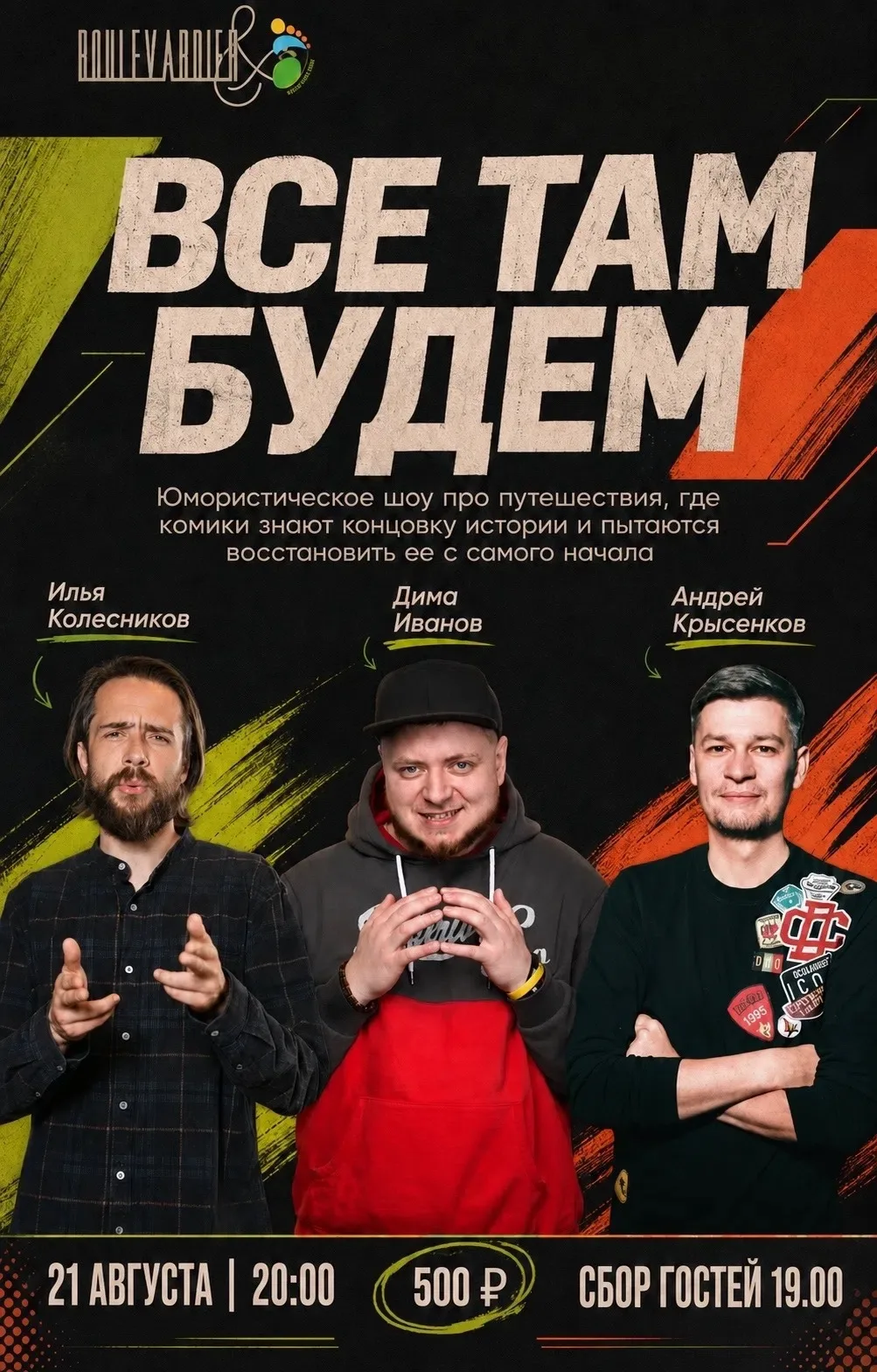 Пятница. Лето. Время для нового формата Нескучного дня! 🔥