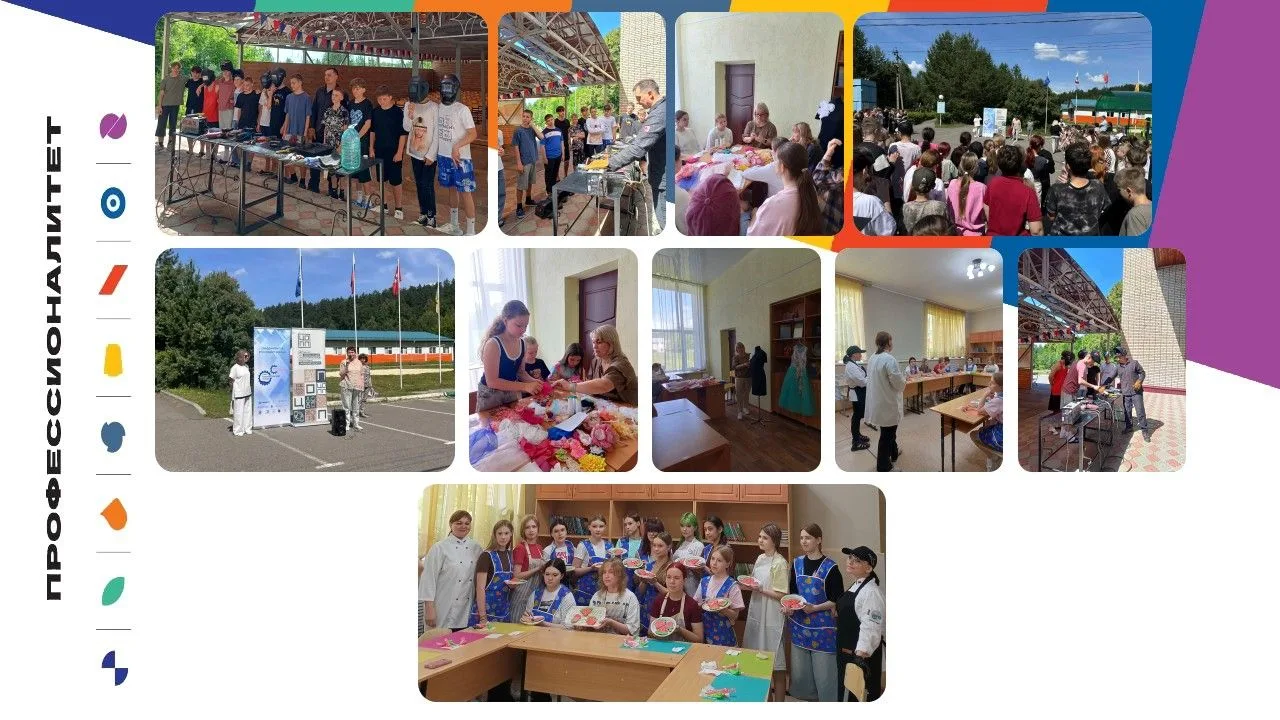 В рамках регионального проекта «Шаг в профессию» (ПрофКаникулы)