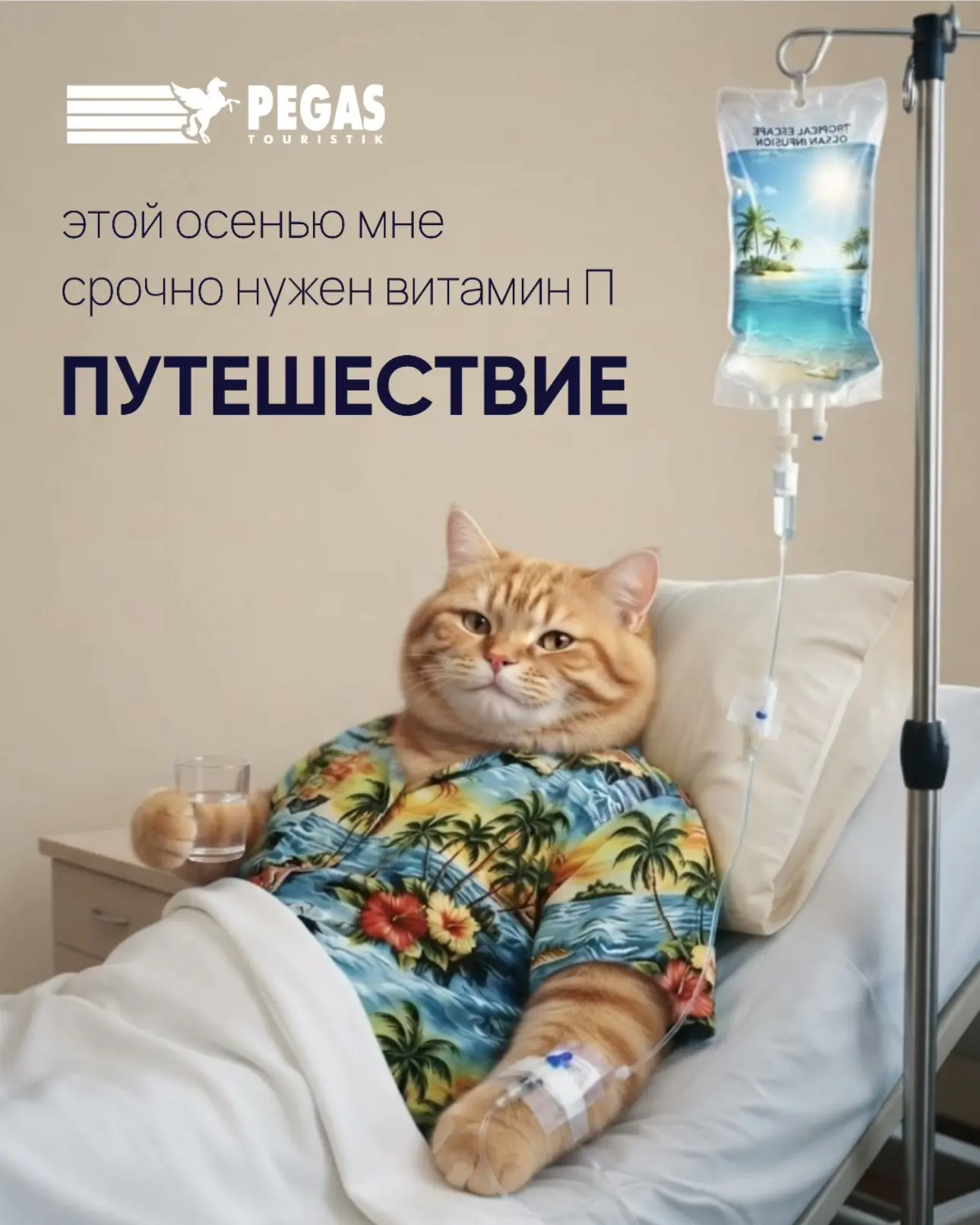 Выписываем вам рецепт
