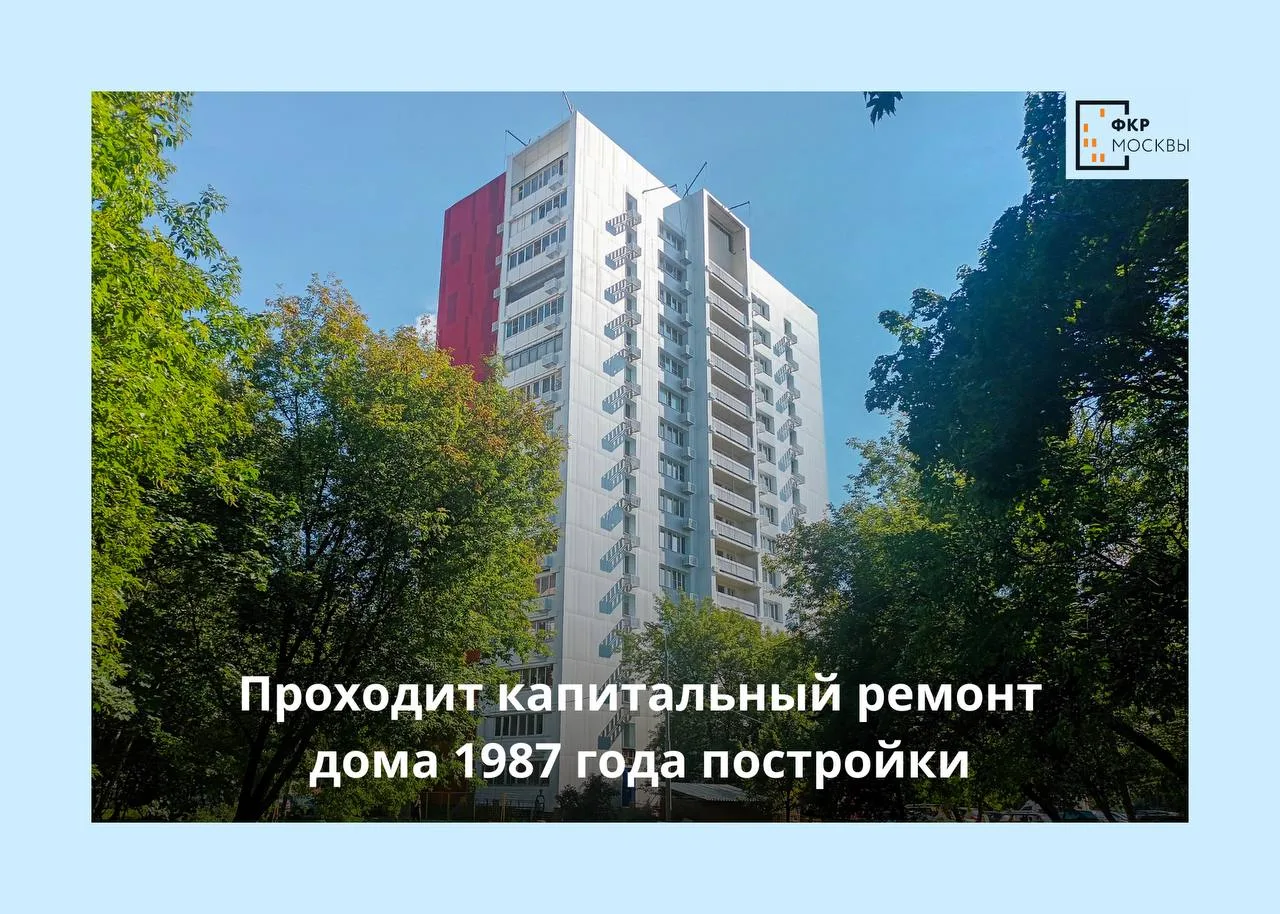 🧰👏🏻 В районе Выхино-Жулебино обновляют жилой дом 1987 года постройки по современной ...