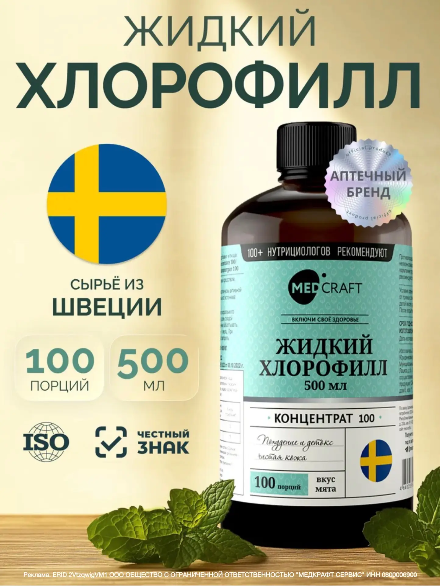 Промокод на скидку на Озон по ссылке 🔥 Качественный хлорофилл с отличным рейтингом и отзывами👍🏻
M