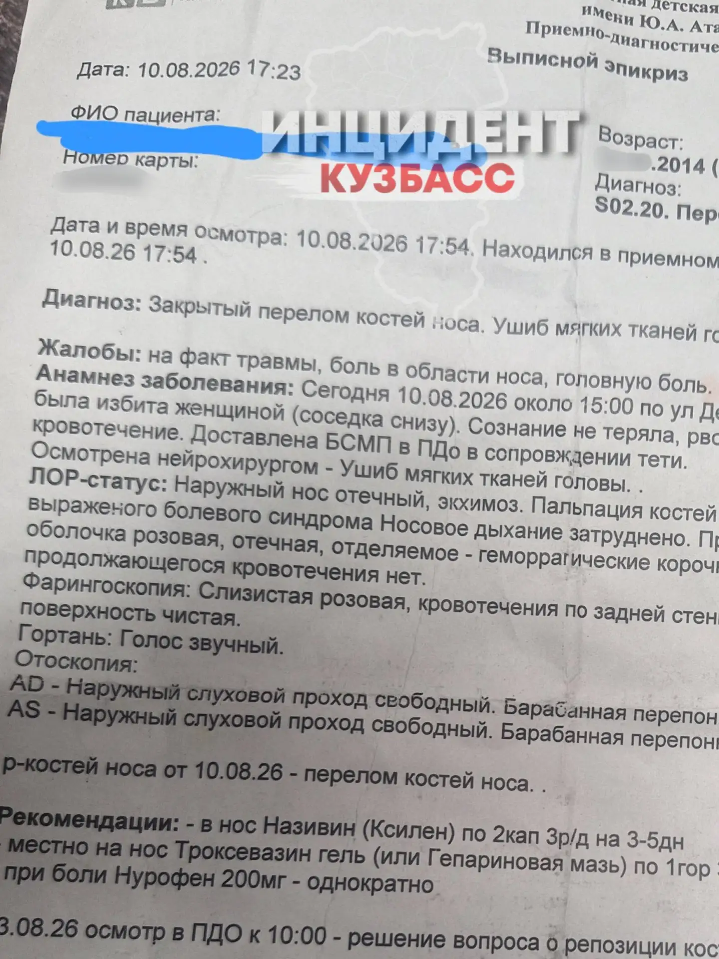 Изображение 1 к публикации «Инцидент Кемерово»