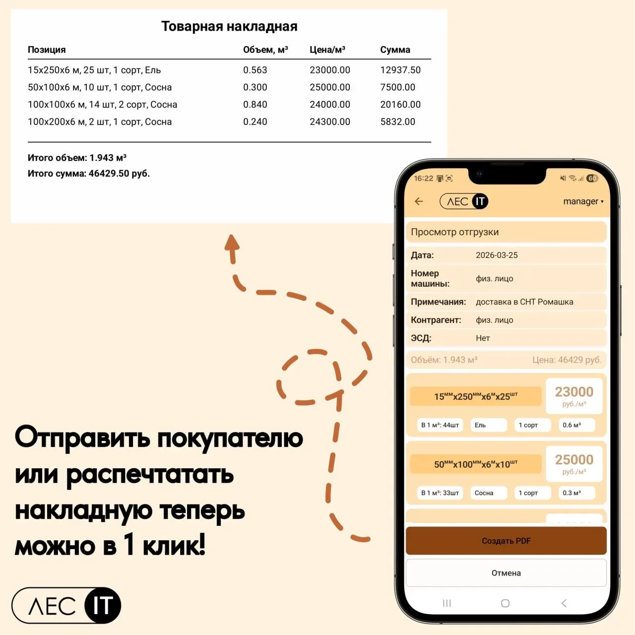 💥 Не успели отгреметь фанфары выхода приложений в AppStore и RuStore, как "Цифровая пи...