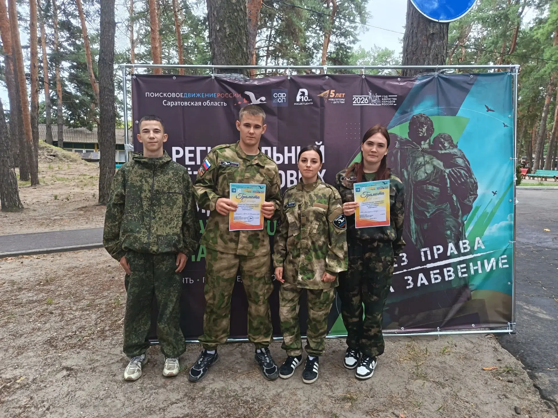С 18 по 20 августа в Балашовском лагере «Колос» царила поистине вдохновляющая атмосфера...