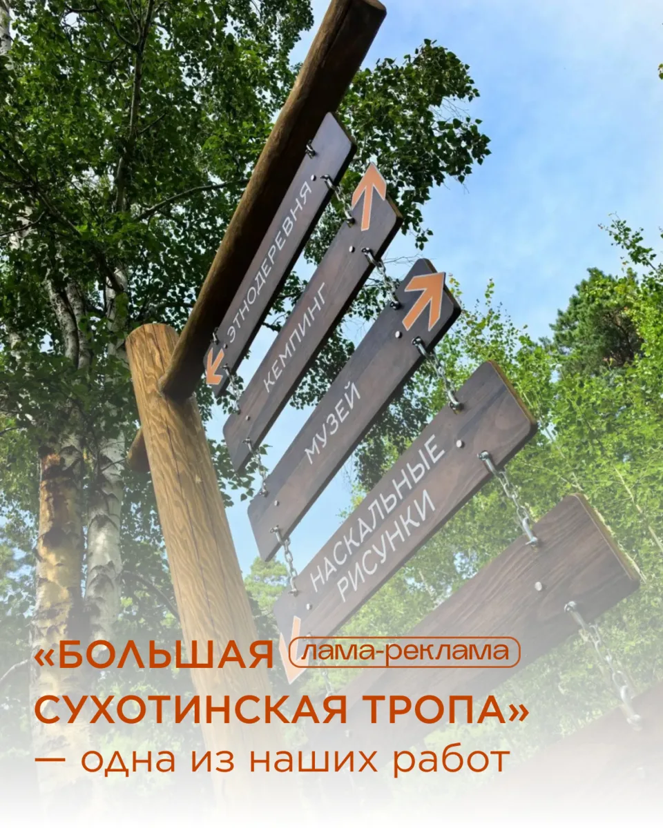 📍 В сотрудничестве с Министерством Науки Забайкальского края и парком Сухотино за сутк...