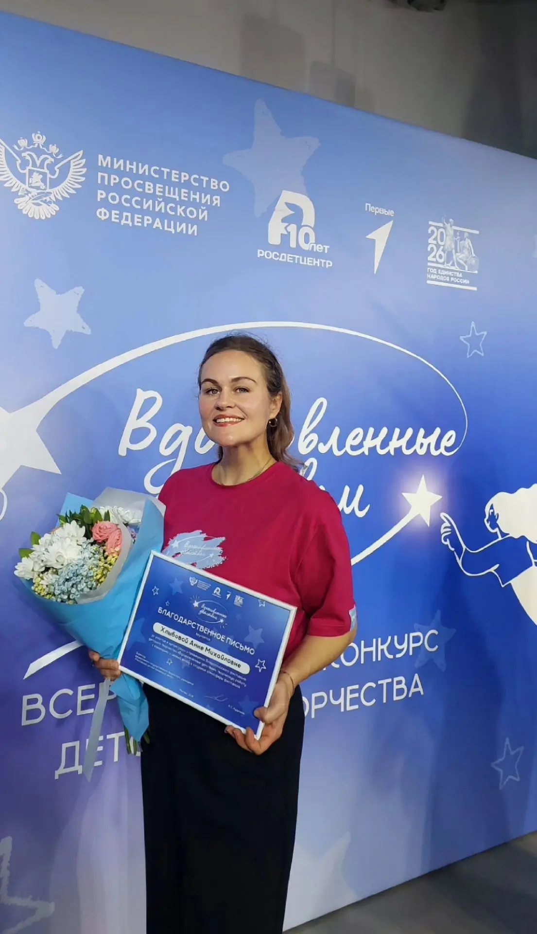 🇷🇺Педагог ГДДЮТ стала лучшим наставником Всероссийского конкурса «Вдохновленные детст...