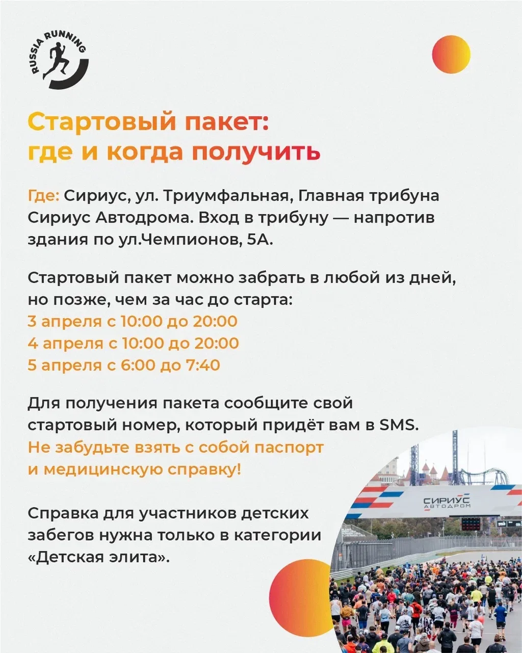 🏁 Новые события тоже осветили, а что по ближайшим? Их много, и крупнейшее в списке — фестиваль «Сири