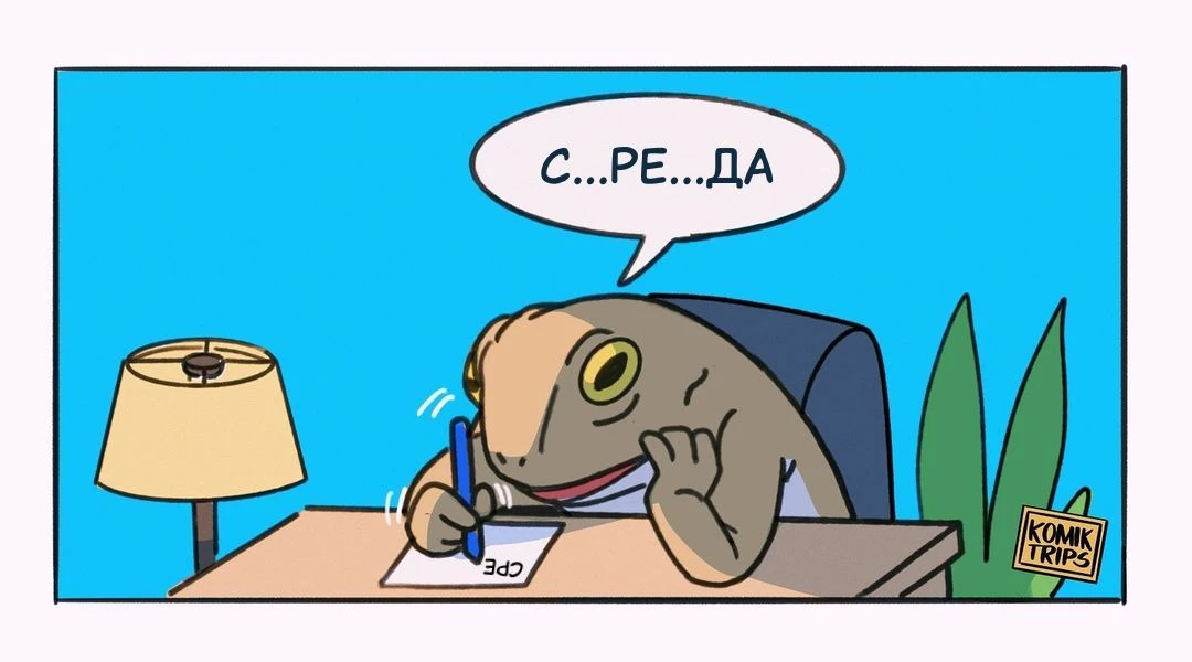 любим лягушек и жабок