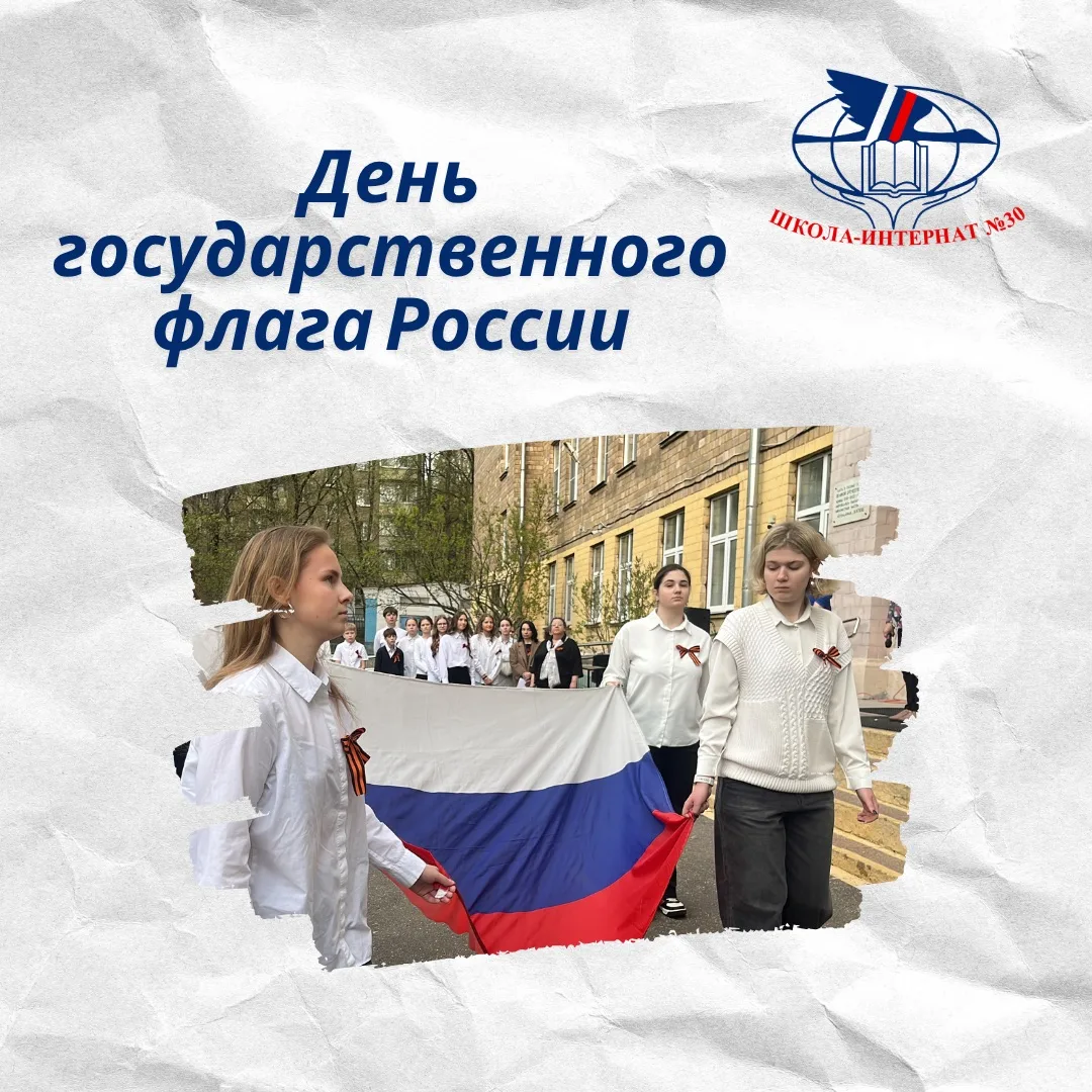 🇷🇺22 августа - День государственного флага России!