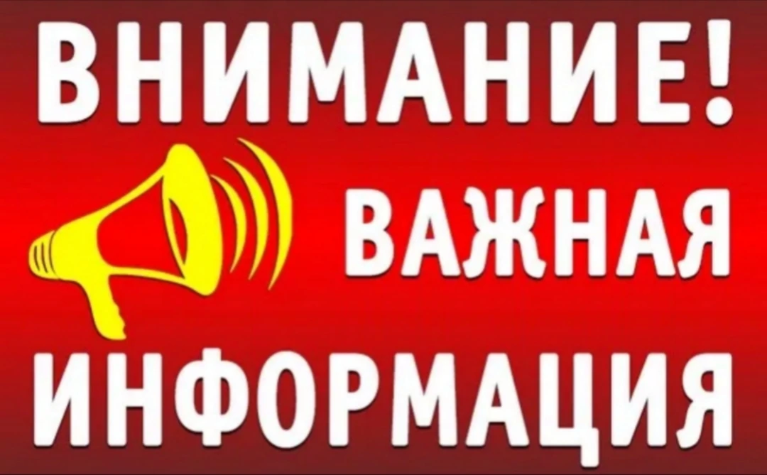 Администрация Новоржевского муниципального округа информирует, что будет осуществляться...