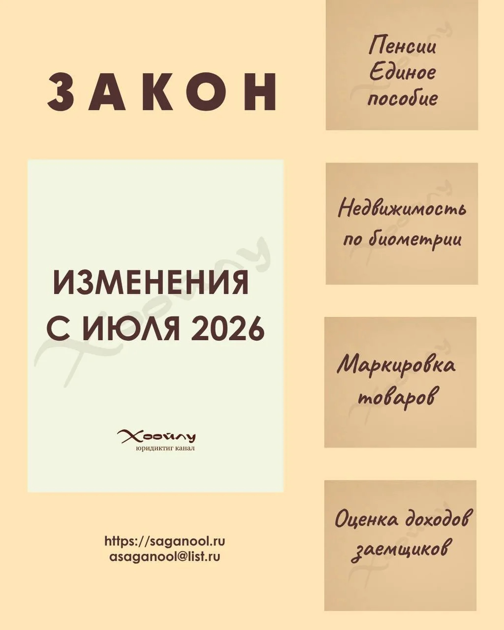 Если кратко: июль 2026 года это месяц точечных, но заметных изменений, которые затрагив...