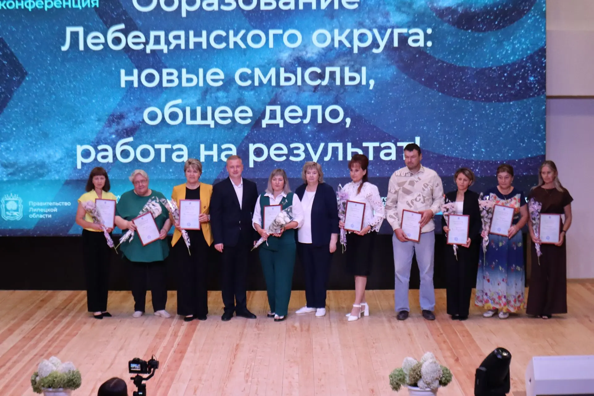 Традиционная августовская педагогическая конференция в Лебедяни задала уверенный курс н...
