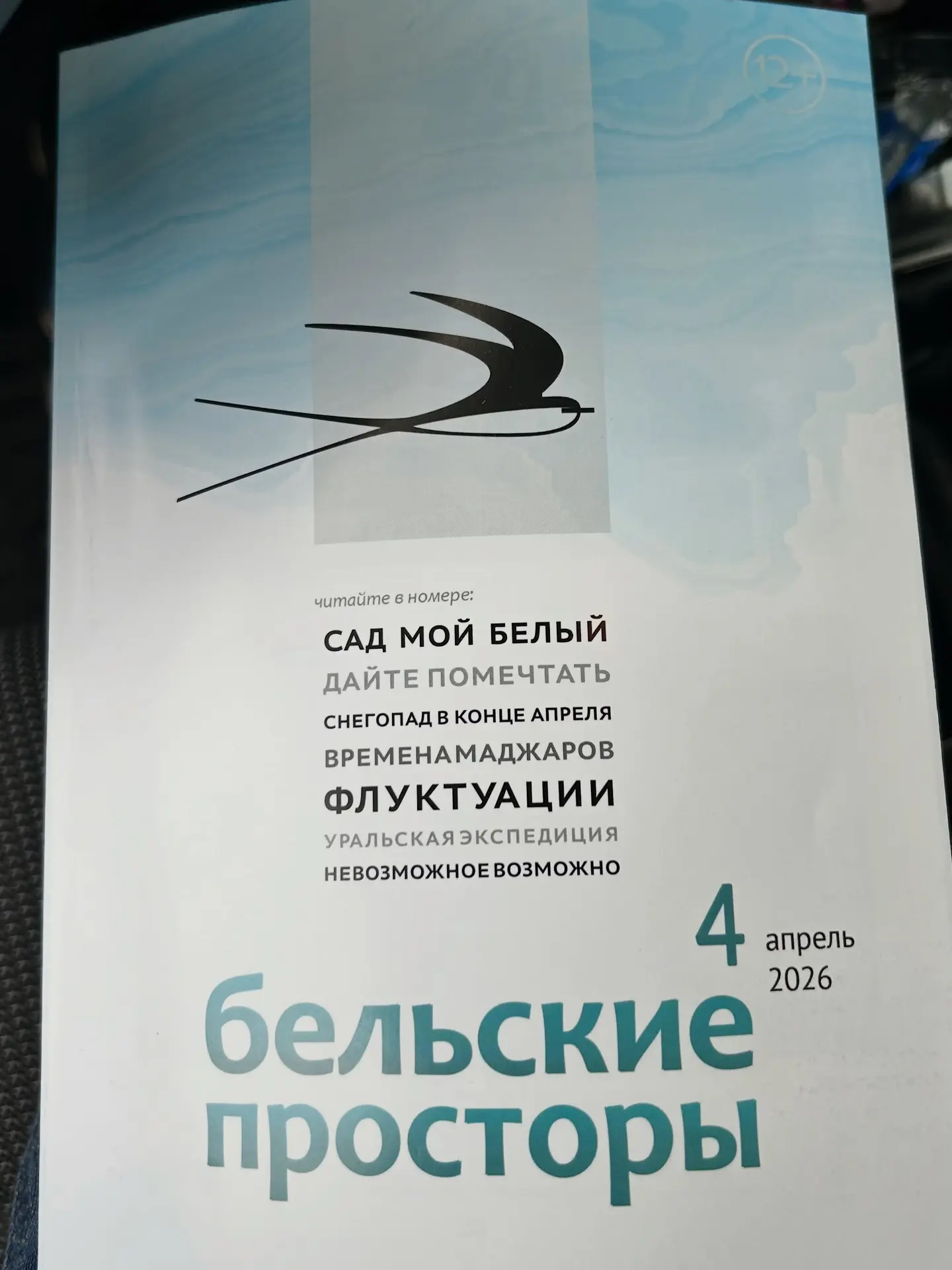 В республиканский литературный журнал попали публикации стерлитамаковца Рустама Сайфуллина