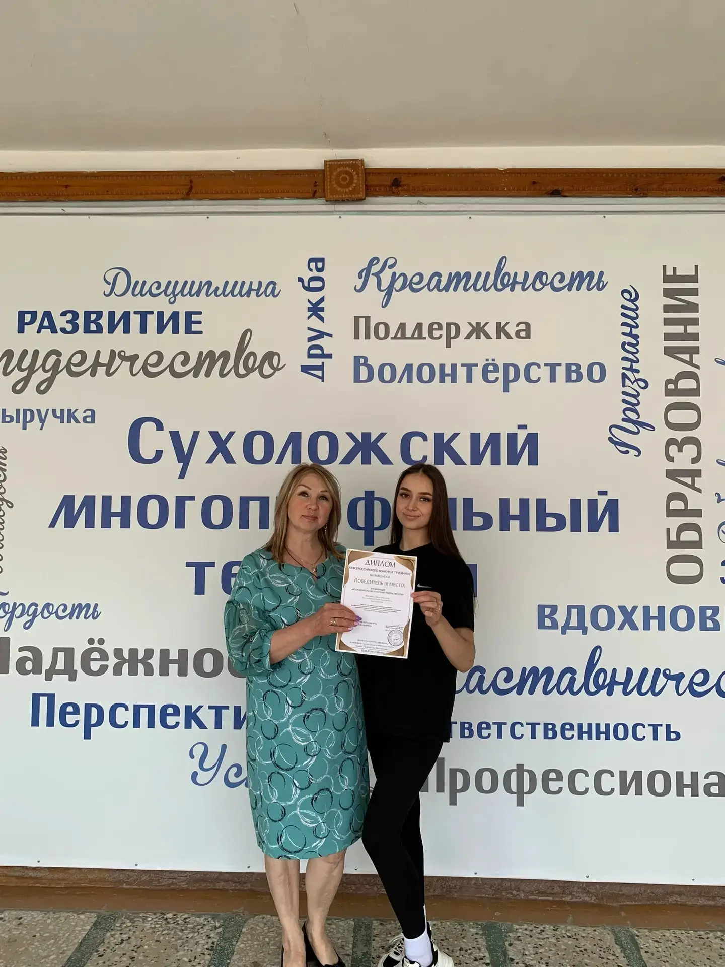 Новые достижения: наши студенты и преподаватели – лучшие!
Учебный год подходит к своему завершению, 