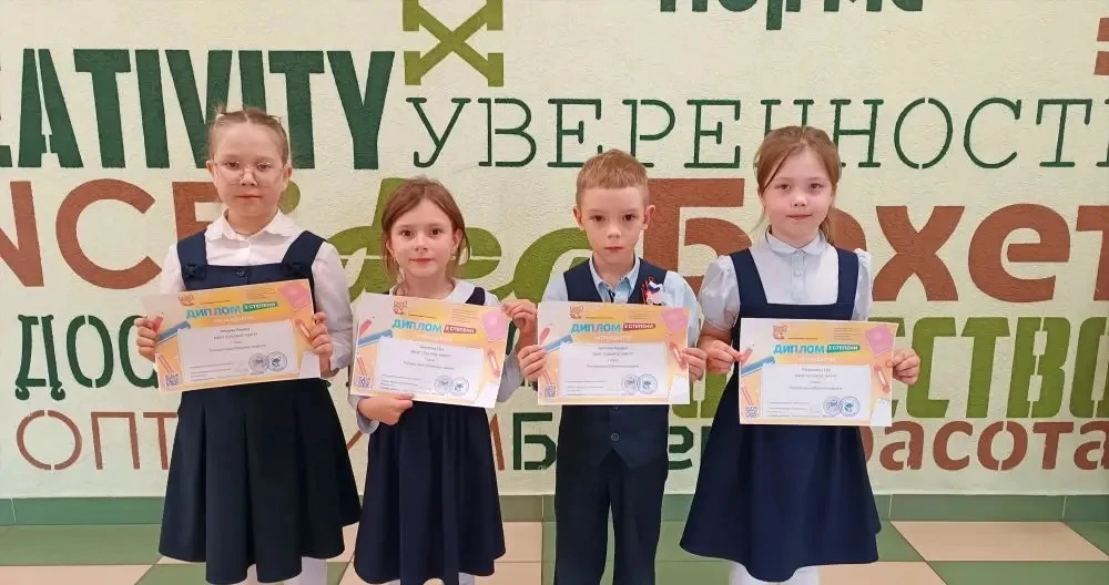 Поздравляем ребят из 1 е класса с участием в Международной олимпиаде «Лисёнок» 🦊 по русскому языку!
