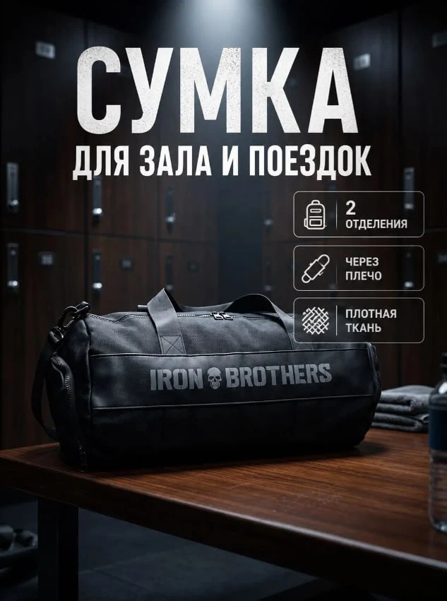 🔥 БАРТЕР | СУМКА КОБАЛЬТ СПОРТИВНАЯ МУЖСКАЯ